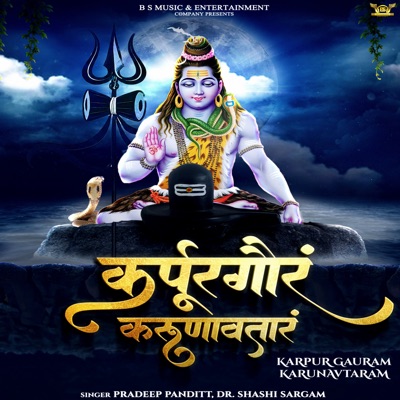 Karpuragoram Karunavtaram - EP