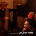San Erima Karavia