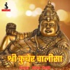 Shree Kuber Chalisa - EP