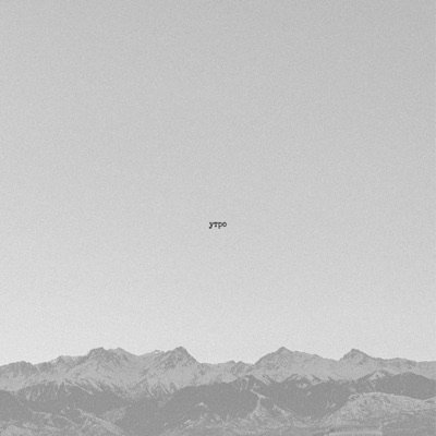 Утро - Single