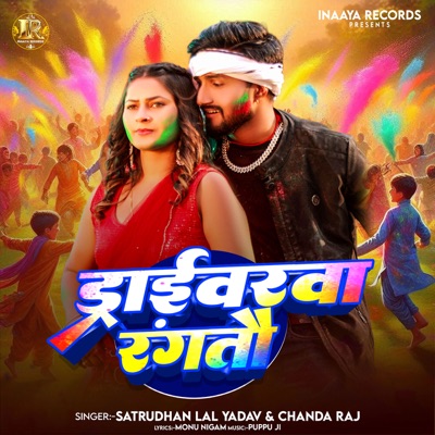 Driverwa Rangtau - Single