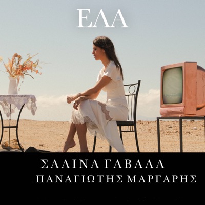 Ela - Single