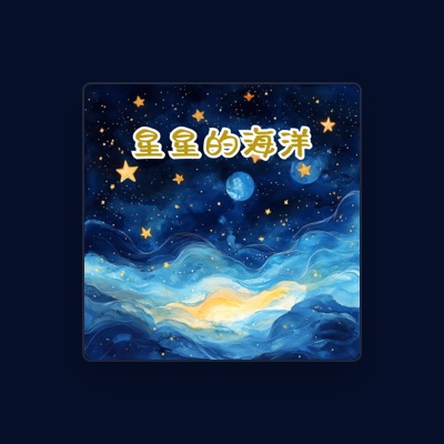 Listen to 杨贻媛, watch music videos, read bio, see tour dates & more!
