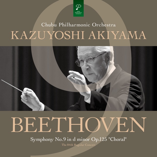 Beethoven: Symphony No. 9 in D Minor, Op. 125 "Choral" (Live)