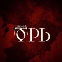 Торь - Single - ЦЕНИ