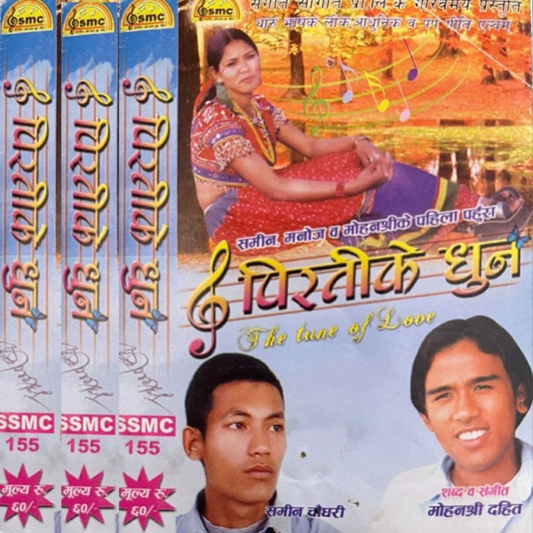 Pirati Ko Dhun