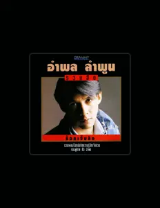 Listen to Nui Amphol, watch music videos, read bio, see tour dates & more!