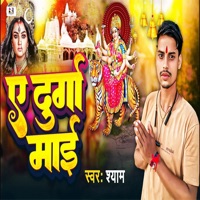 Ae Durga Maai - Single - Shyam