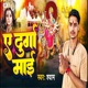 Ae Durga Maai Single