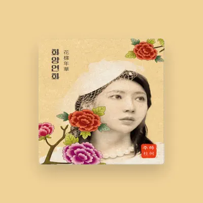Listen to JooHa, watch music videos, read bio, see tour dates & more!