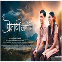 Premachi Janiv - Single - Mahesh Matkar & Ashiwini Pande