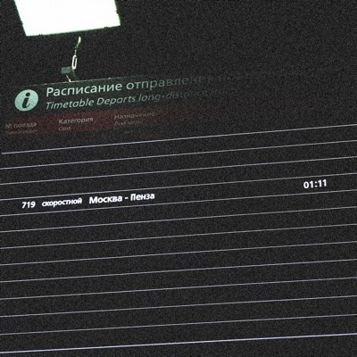 Километры - Single