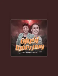 Ascolta احمد سمير حميده, guarda video musicali, leggi la biografia, vedi le date del tour & altro!