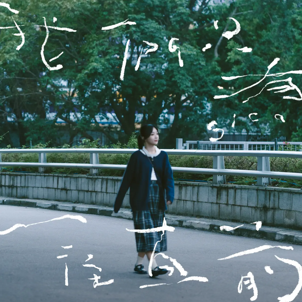 sica - 我們只有一往直前 - Single (2024) [iTunes Plus AAC M4A]-新房子