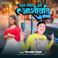 Maug Niyan Dele Ashirwad - Single - Triveni Tiger