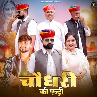 Choudhary Ki Entry - Single