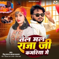 Tel Mal Raja Ji Kamariya Me - Single - Rishu Raja & Sapna Kasyap