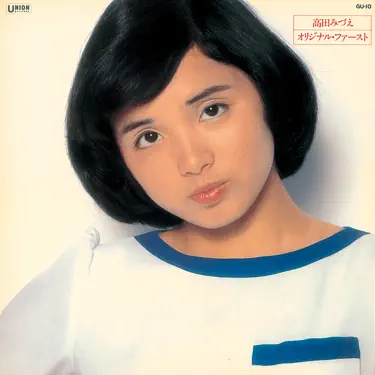 そんなヒロシに騙されて (Live) - Mizue Takada: Song Lyrics, Music