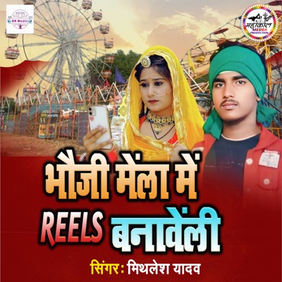 Bhauji Mela Me Reels Banaweli - Single