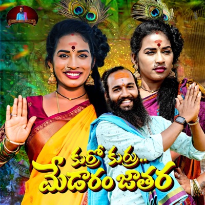 KURRO KURRO MEDARAM JATARA - Single