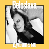 Душата Ми - Beloslava