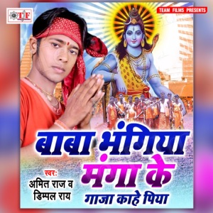 Baba Bhangiya Manga Ke Ganja Kahe Piya