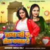 Raja Ji Reel Banata Hai - Single