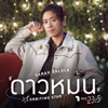 sarah salola - ดาวหมุน (Orbiting Star) [เพลงประกอบซีรีส์ 