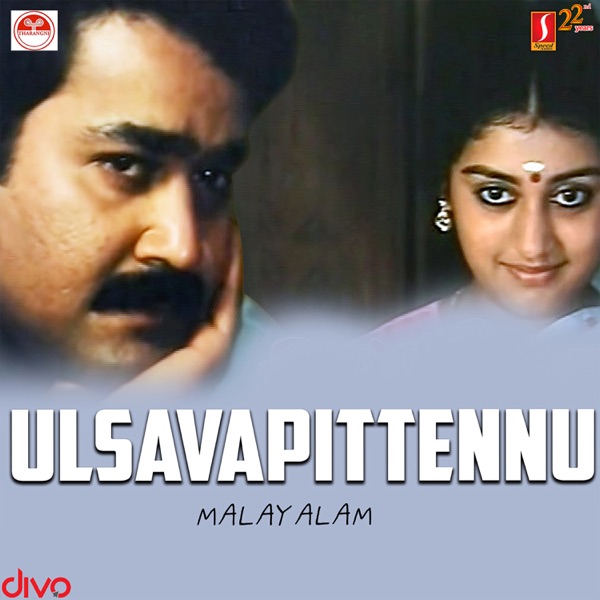 Ulsavapittennu (Original Motion Picture Soundtrack) - EP