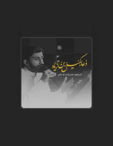 Ouve Hamza Mulla Ali, vê vídeos de música, lê a biografia, vê as datas da digressão e muito mais!