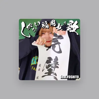 Listen to KAEDE SAKURADA, watch music videos, read bio, see tour dates & more!