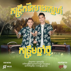 កំព្រា