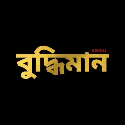 Buddhimaan (feat. DICE) - Single