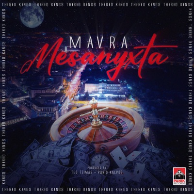 Mavra Mesanyxta - Single