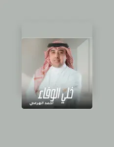 Listen to Ahmed Al Harami, watch music videos, read bio, see tour dates & more!