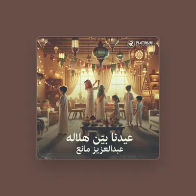 Listen to Abd El Aziz Manee, watch music videos, read bio, see tour dates & more!