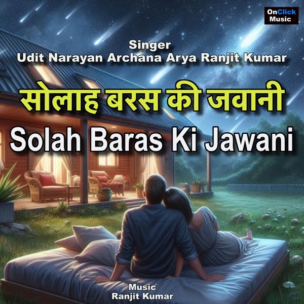 Solah Baras Ki Jawani - EP
