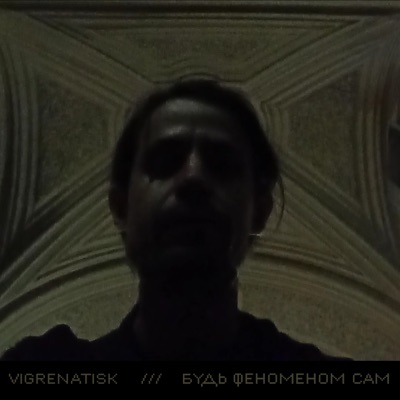 Будь феноменом сам - Single