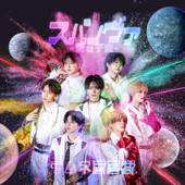 Supernova ~Love Is the Universe~