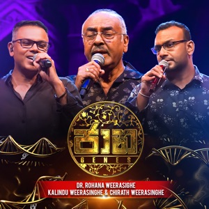 Kandulu Bindak Ma Wenuwen (feat. Chirath Weerasinghe)