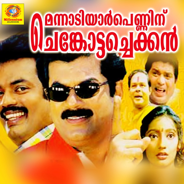 Mannadiyar Penninu Chenkotta Chekkan (Original Motion Picture Soundtrack) - Single