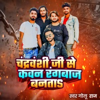 Chandravanshi Ji Se Kavan Rangbaaz Bantha - Single - Golu Raj