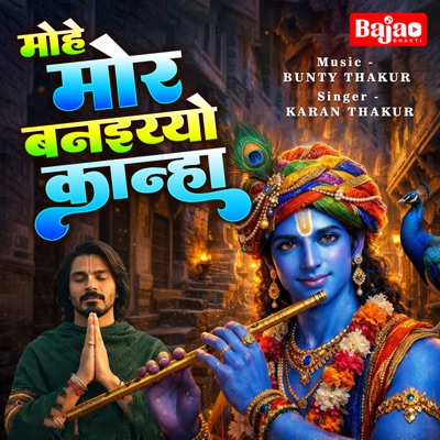 Mohe Mor Banaiyo Kanha - Single