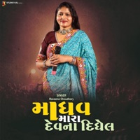 Madhav Mara Dev Na Didhel (feat. Raveena choudhary) - Single - Rajstudio