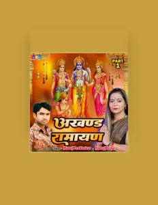 Neeraj Priya सुनें, म्यूज़िक वीडियो देखें, बायो पढ़ें, दौरे की तारीखें और बहुत कुछ देखें!