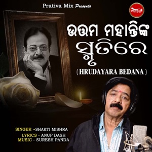 Hrudayara Bedana