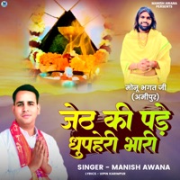 Jeth Ke Pade Dupahari Bhari - Single - Manish Awana
