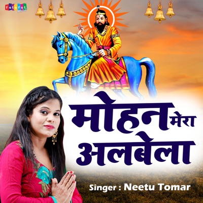 Mohan Mera Albela - Single