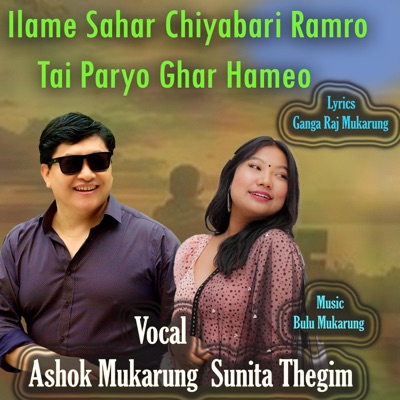 Jiwan Mukarung - Ilame Sahar Chiyabari Ramro (Ashok Mukarung Sunita Thegim)