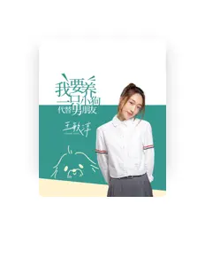 Listen to 王敏淳, watch music videos, read bio, see tour dates & more!